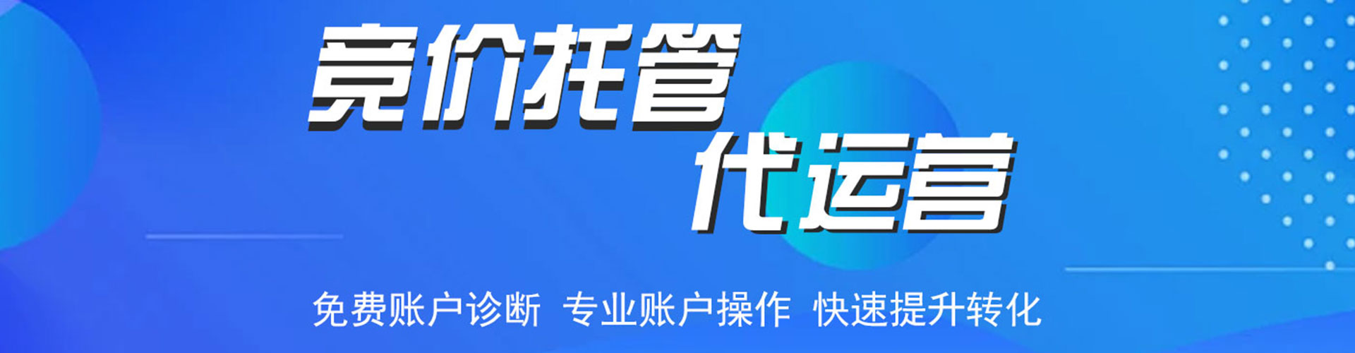 铁岭sem代理