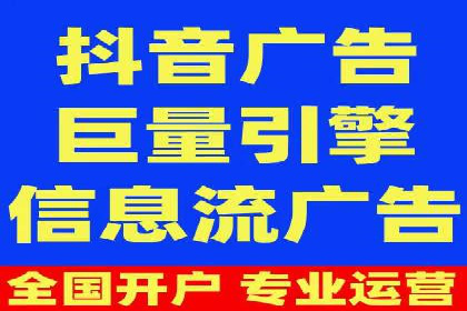 短视频平台信息流广告的创意制作与效果评估