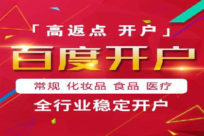 百度竞价广告赚钱模式深度解析及案例